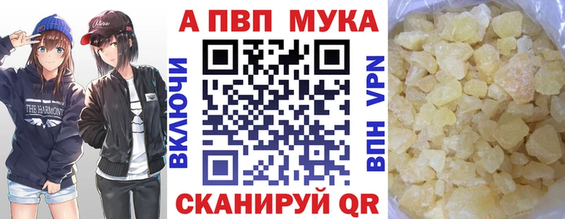 APVP кристаллы  где купить наркотик  Щучье 