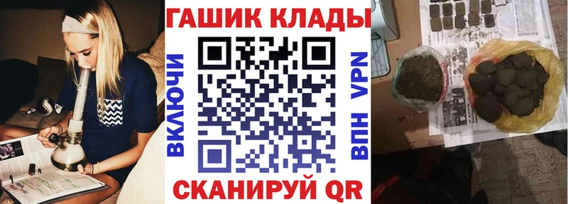 как найти закладки  KRAKEN вход  Гашиш hashish  Щучье 