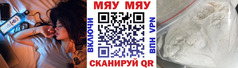 Меф мяу мяу  Щучье 