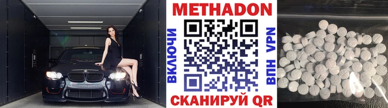 купить наркотик Щучье Метадон белоснежный